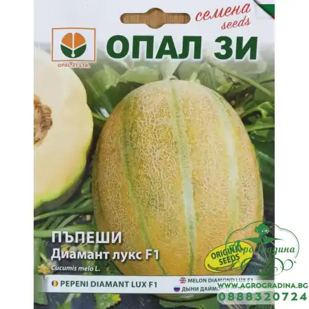 Пъпеш Диамант лукс F1