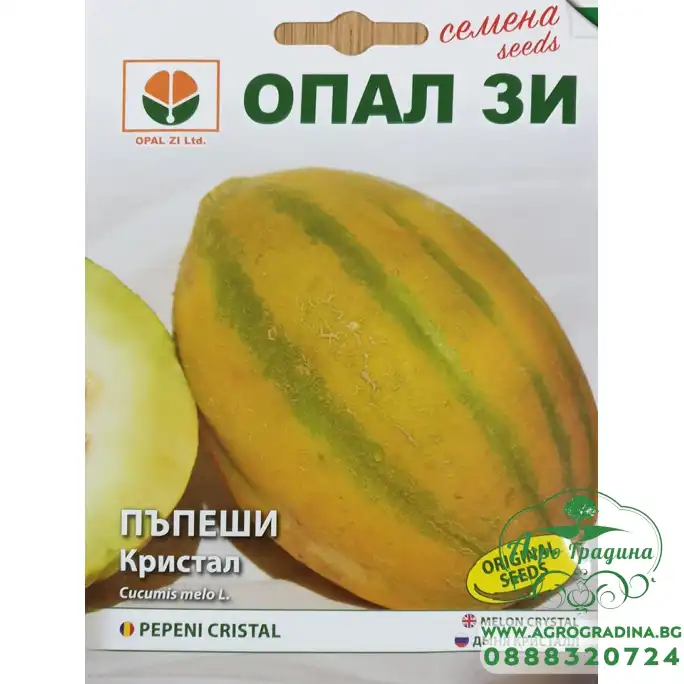 Пъпеш Кристал