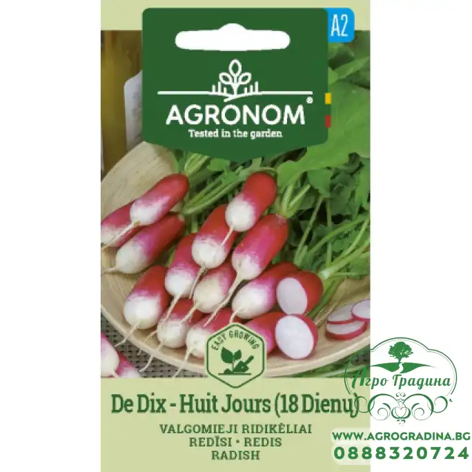 Репички тип френска закуска Huit Jours