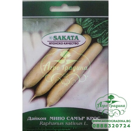 Ряпа Дайкон Мино Самър Крос F1