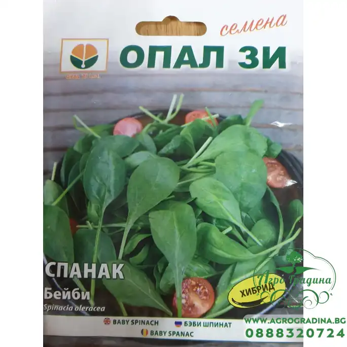 Спанак бейби