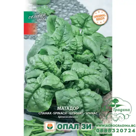 Спанак Матадор