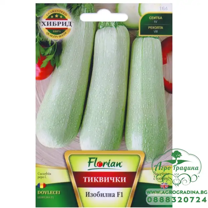 Тиквички Изобилна F1