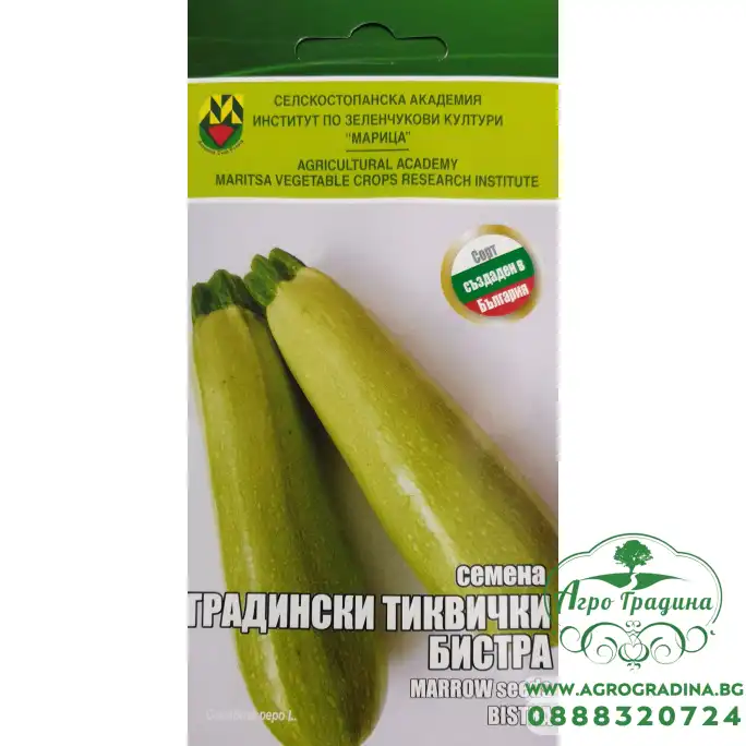 Тиквички Бистра ИЗК Марица