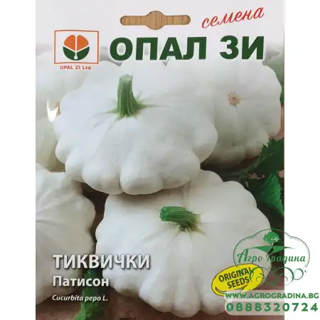Тиквички Патисон Бял