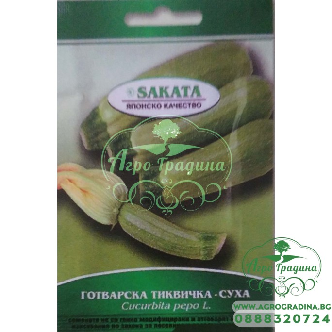 Тиквички Суха F1