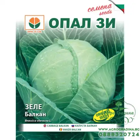 Зеле Балкан