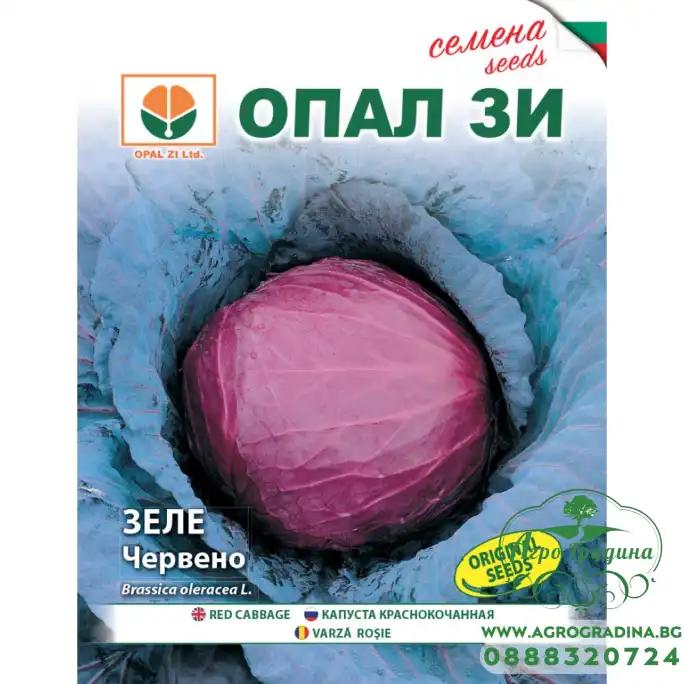 Зеле Червено Топаз