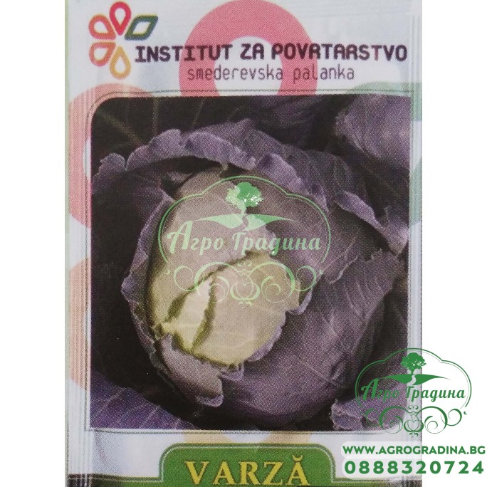 Зеле Сръбски мелез 4