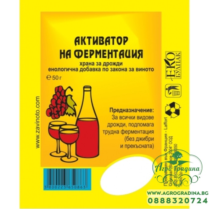 Активатор на ферментация