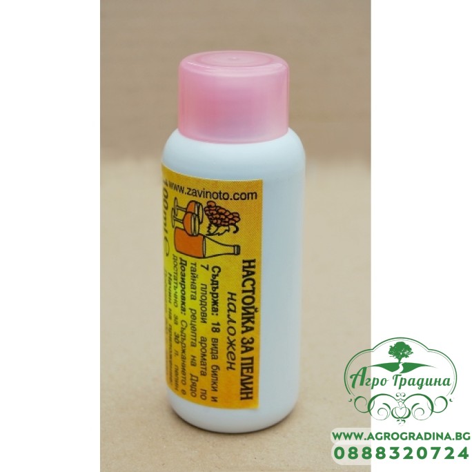 Настойка за пелин, наложен