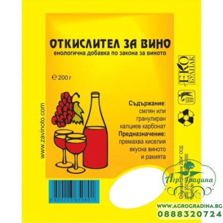 Откислител за вино