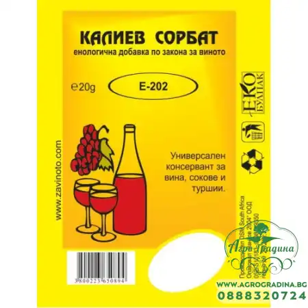 Калиев сорбат