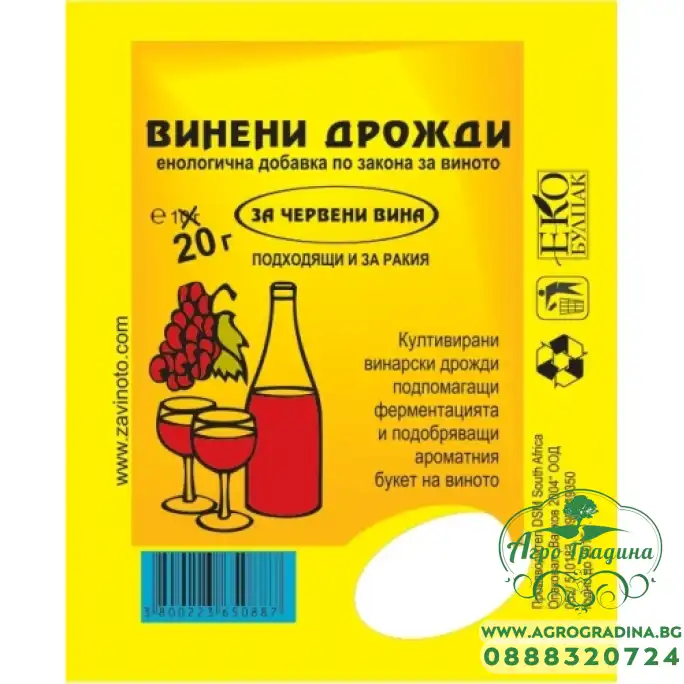 Винени дрожди (червени вина) Винени дрожди (червени вина)