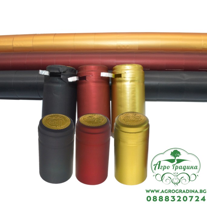 Термосвиваема капсула - различни цветове