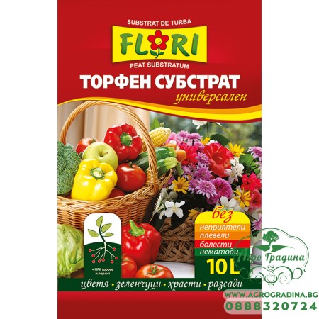 Торфен субстрат универсален 10л