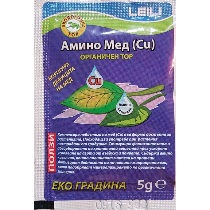 Амино Мед (Cu) - органичен тор