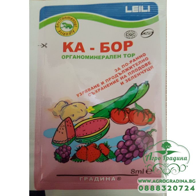 КА - БОР Органоминерален течен тор за по-ранно узряване и продължително съхранение на плодове и зеленчуци