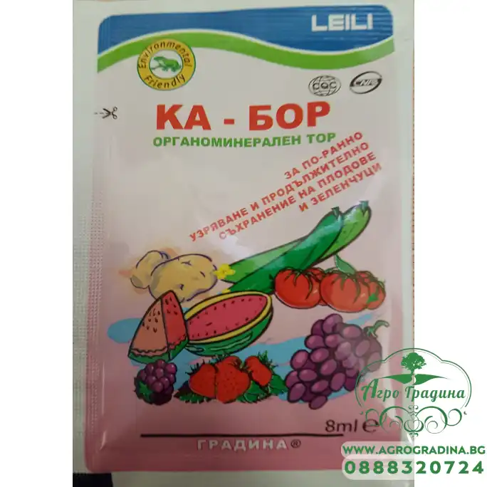КА - БОР Органоминерален течен тор за по-ранно узряване и продължително съхранение на плодове и зеленчуци