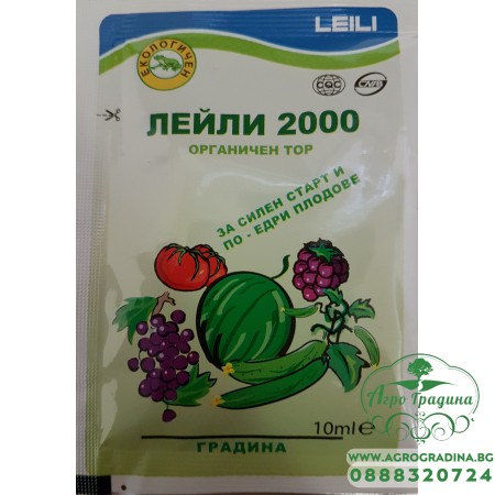 Лейли 2000 – Органичен тор и биостимулатор от морски водорасли