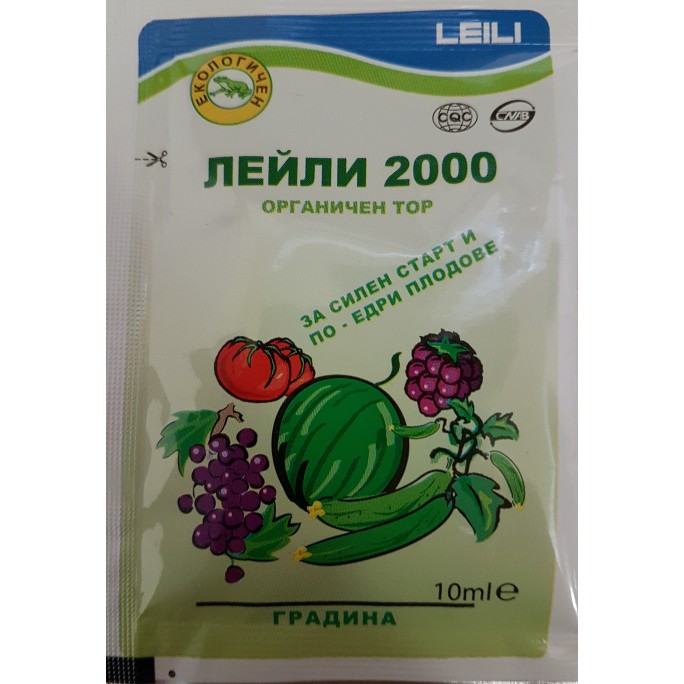 ЛЕЙЛИ 2000 - Органичен течен тор за силен старт и по- едри плодове