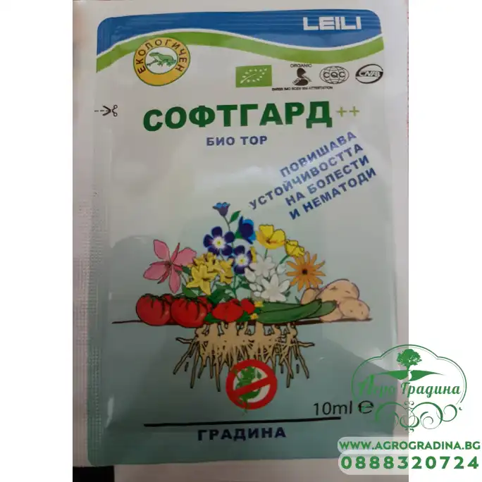 СОФТГАРД Органичен течен тор повишава устойчивостта на болести и нематоди