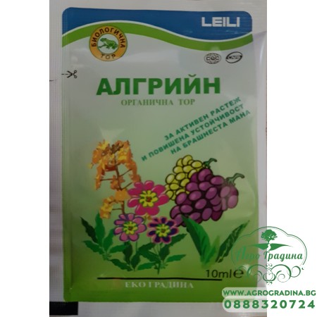 АЛГРИЙН Органичен тор за активен растеж и повишена устойчивост на брашнеста мана