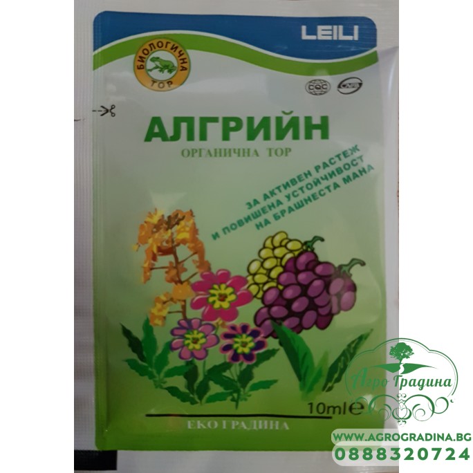 АЛГРИЙН Органичен тор за активен растеж и повишена устойчивост на брашнеста мана
