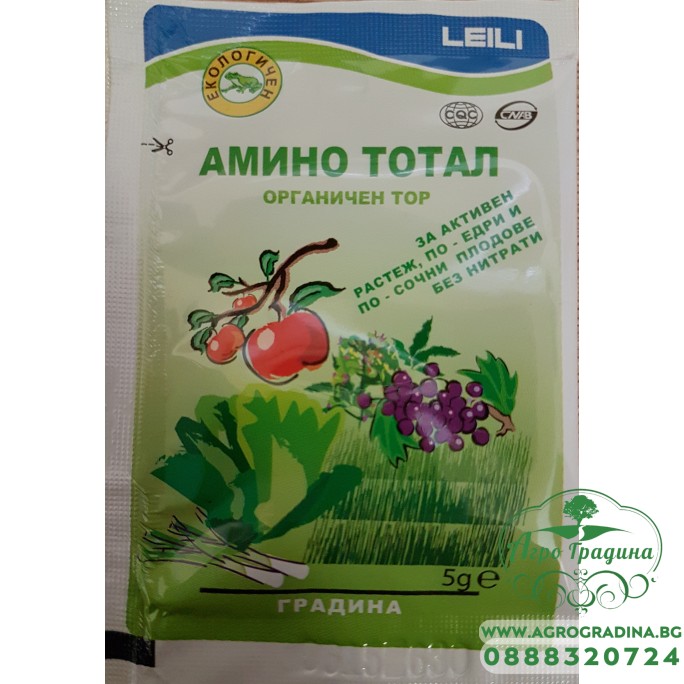 АМИНО ТОТАЛ Органичен тор за активен растеж, обилен цъфтеж и по-едри и сочни плодове