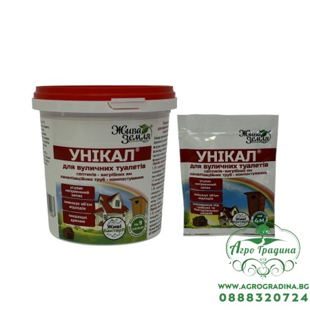 УНИКАЛ-С МИКС ( UNIKAL- S ) микс - За външни тоалетни, септични ями, канализационни тръби и компостиране