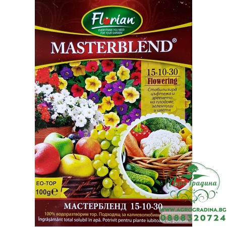 Мастербленд за обилен цъфтеж 15-10-30