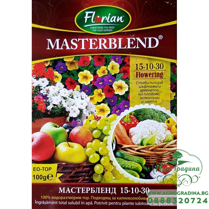 Мастербленд за обилен цъфтеж 15-10-30