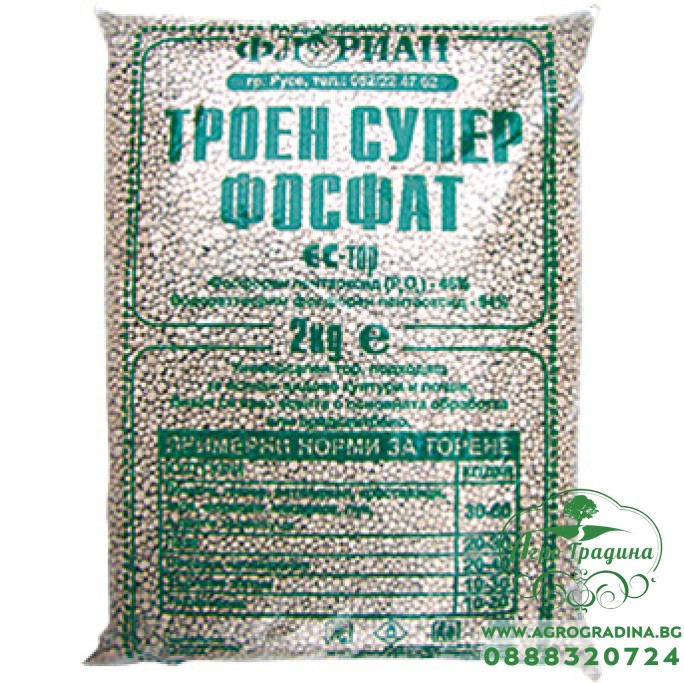 Троен суперфосфат