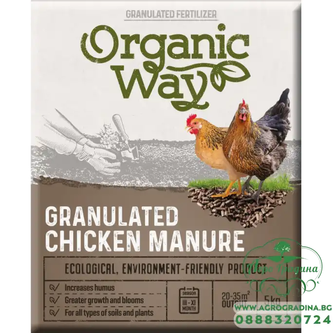 Органична гранулирана пилешка тор / Chicken manure - 5 кг