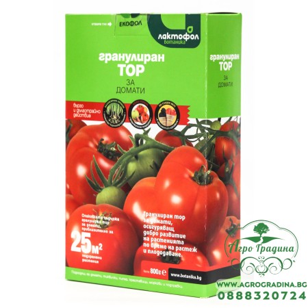 Гранулиран тор за ДОМАТИ - 0,8 кг