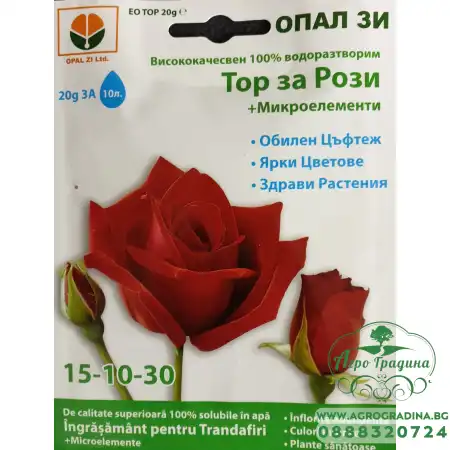 Тор за Рози + микроелементи (15-10-30)