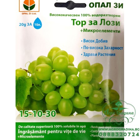 Тор за Лози + микроелементи (15-10-30)