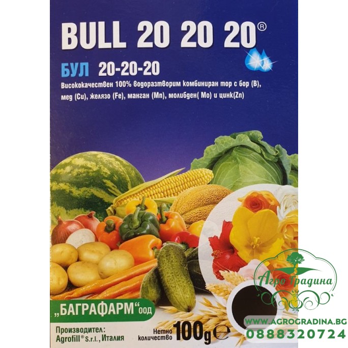 Висококачествен 100% водоразтворим комбиниран тор Бул Bull 20-20-20 универсален