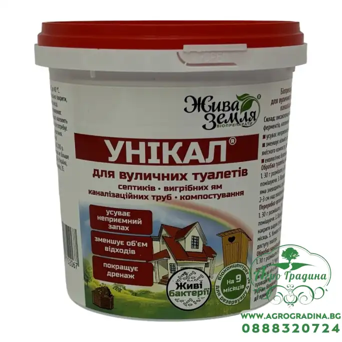 УНИКАЛ-С МИКС ( UNIKAL- S ) микс - За външни тоалетни, септични ями, канализационни тръби и компостиране