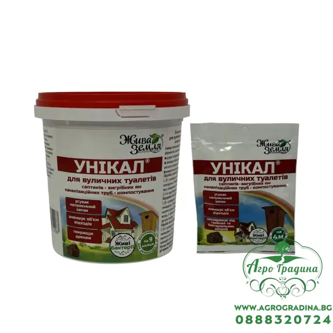 УНИКАЛ-С МИКС ( UNIKAL- S ) микс - За външни тоалетни, септични ями, канализационни тръби и компостиране