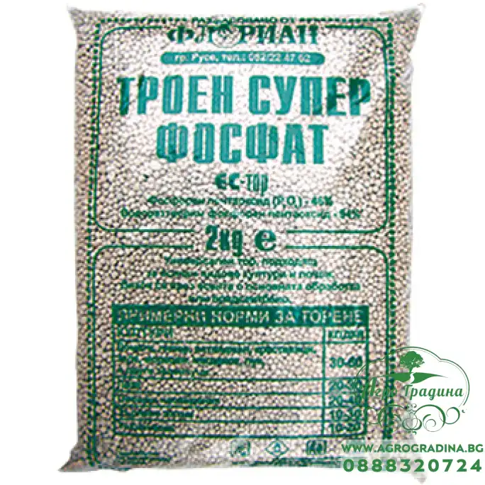 Троен суперфосфат