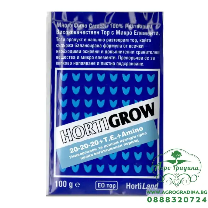 Тор универсален Hortigrow син 20-20-20 Тор универсален Hortigrow син 20-20-20