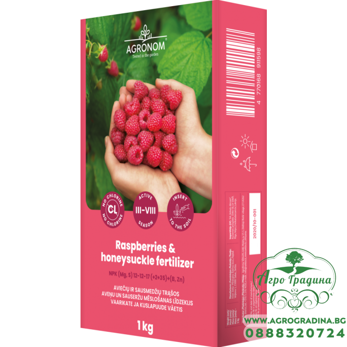 Тор за Малини, Къпини, Лешници и Ягодоплодни храсти Raspberries and honeysuckle fertilizer