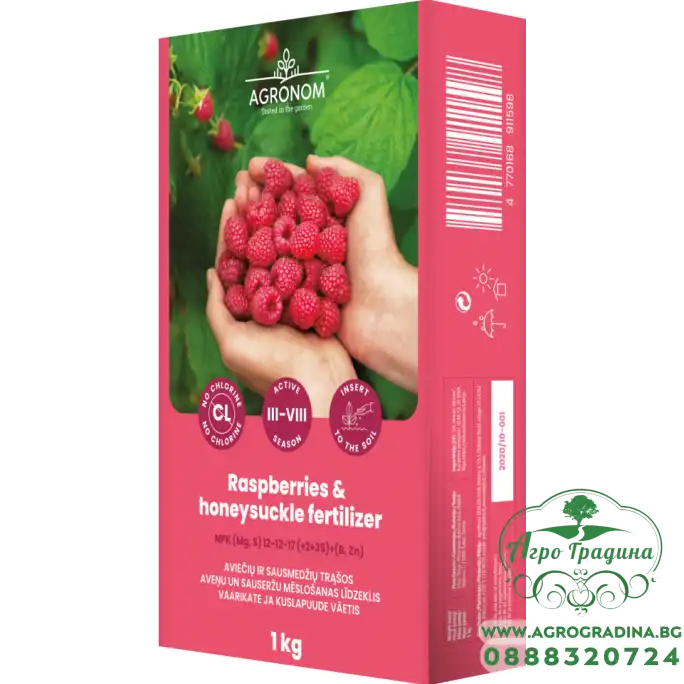 Тор за Малини, Къпини, Лешници и Ягодоплодни храсти Raspberries and honeysuckle fertilizer Тор за Малини, Къпини, Лешници и Ягодоплодни храсти Raspberries and honeysuckle fertilizer