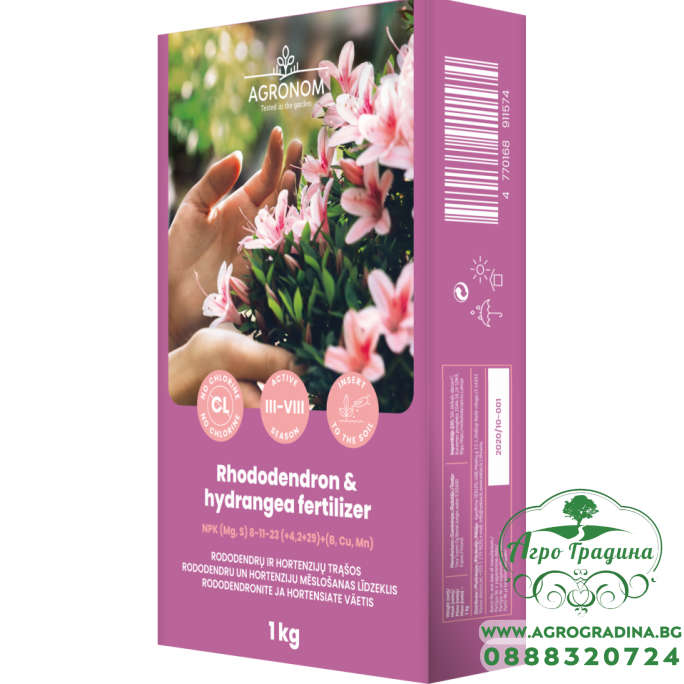 Тор за рододендрон и хортензия Rhododendron and hydrangea fertilizer