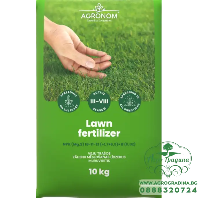 Тор за тревни площи - цялостна грижа и подхранване Lawn Fertilizer Тор за тревни площи - цялостна грижа и подхранване Lawn Fertilizer