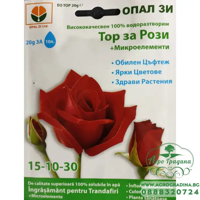 Тор за Рози + микроелементи (15-10-30) Тор за Рози + микроелементи (15-10-30)