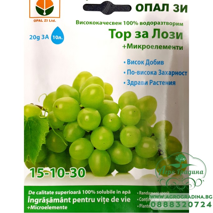 Тор за Лози + микроелементи (15-10-30) Тор за Лози + микроелементи (15-10-30)