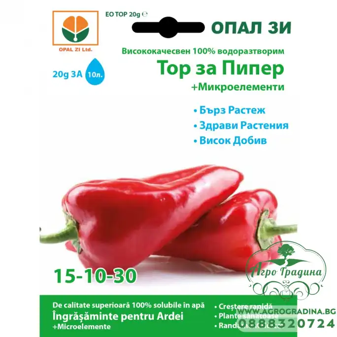 Тор за Пипер + микроелементи (15-10-30) Тор за Пипер + микроелементи (15-10-30)