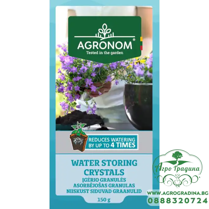 Влагозадържащи Кристали Water storing crystals 150 гр